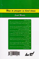 راز قدرت جذب